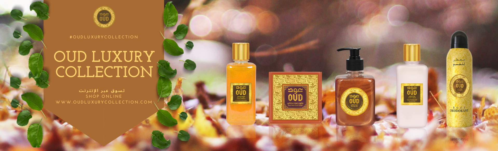 Oud Luxury Collection